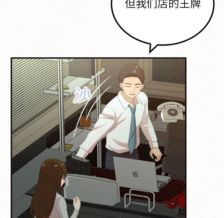 懵懂男生的戀愛史第34話