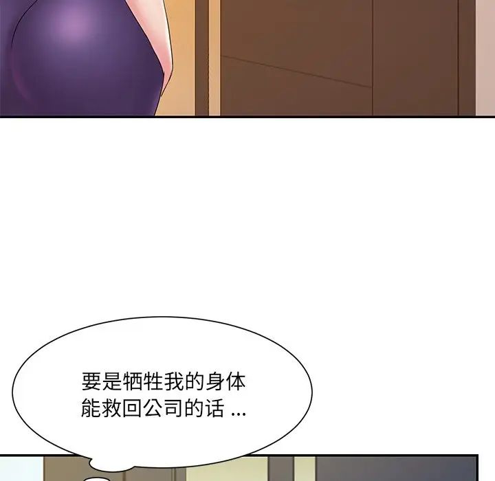 被抛弃的男人第27话