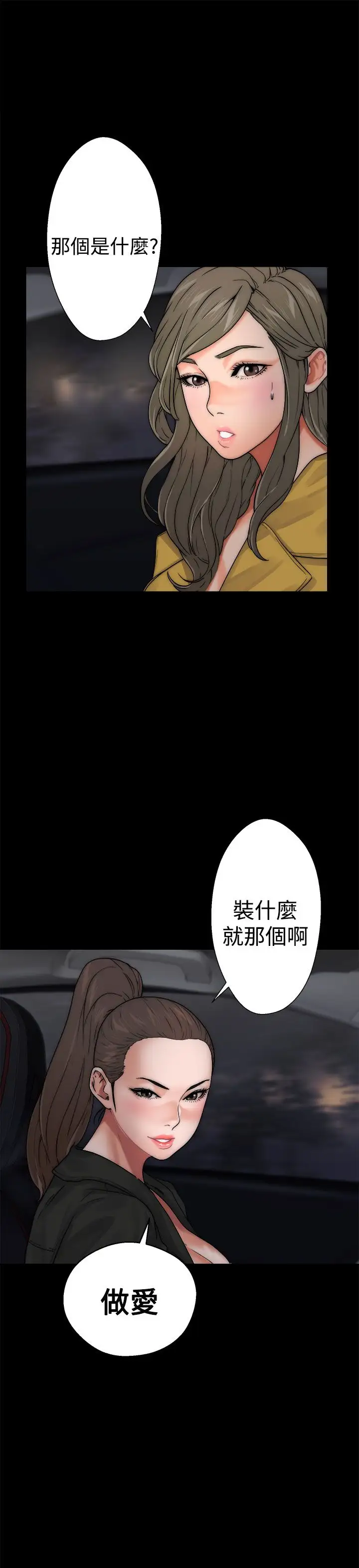 解禁第13话