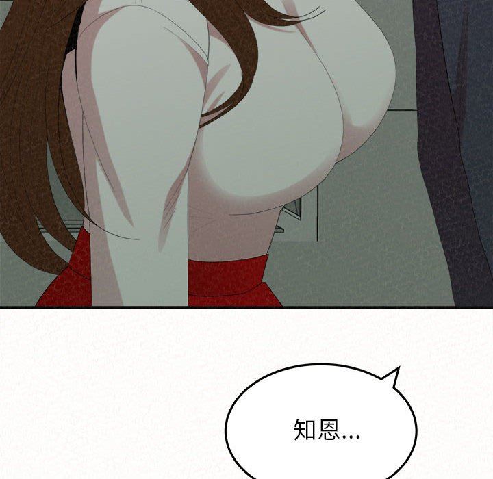 《懵懂男生的恋爱史》第35话