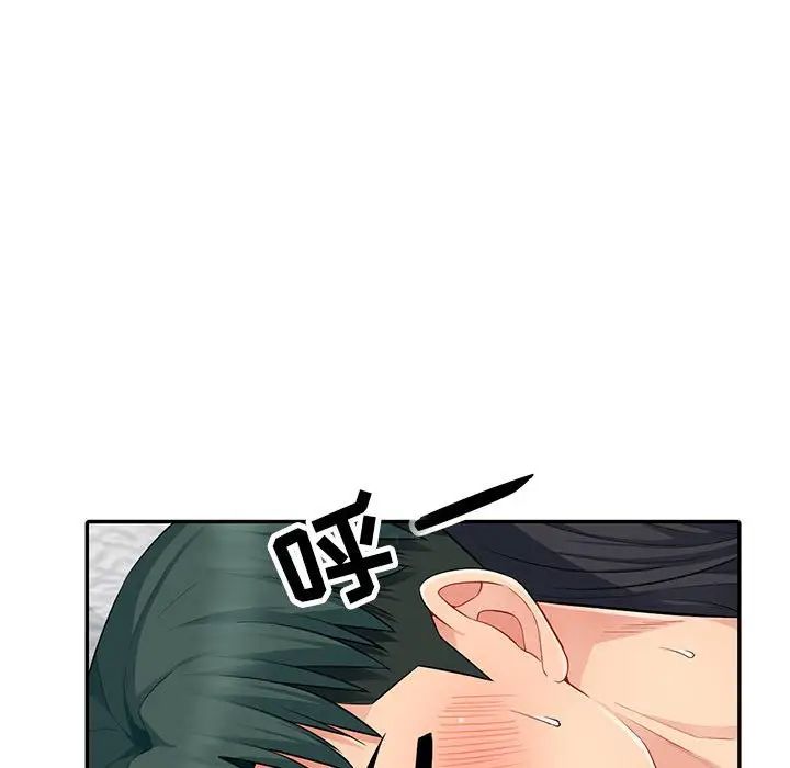 我的继母是寡妇第12话