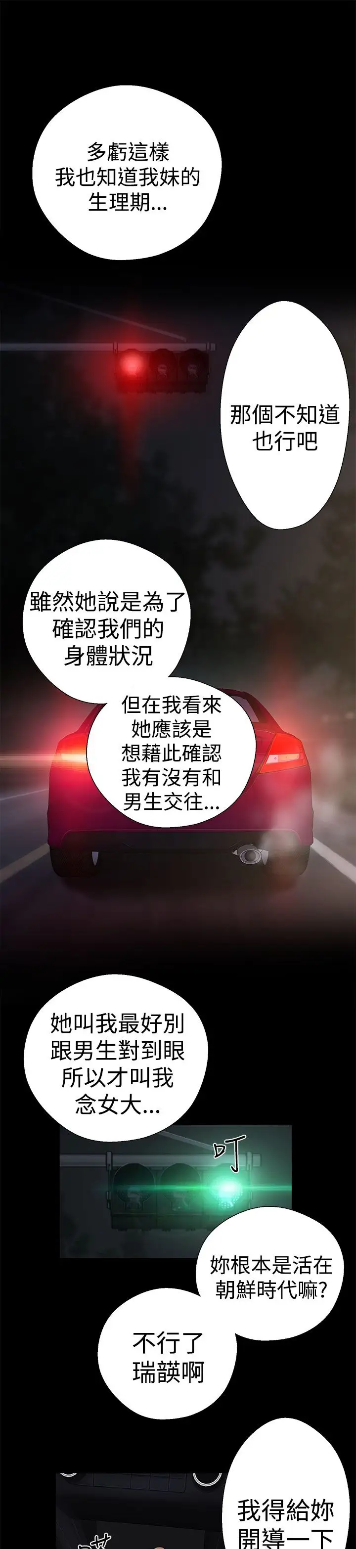 解禁第13话