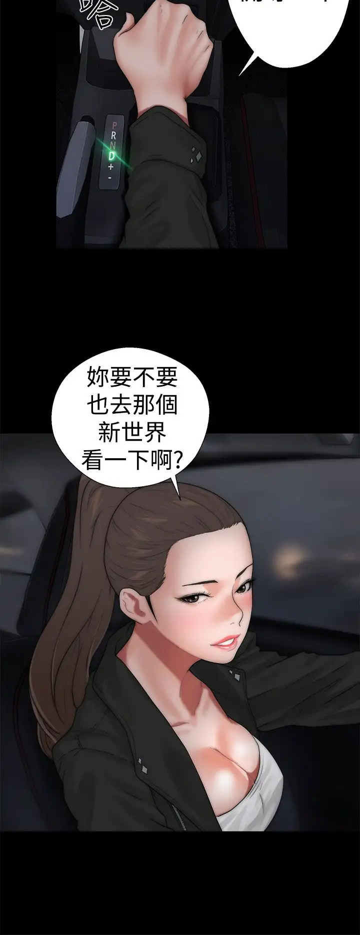 解禁第13话