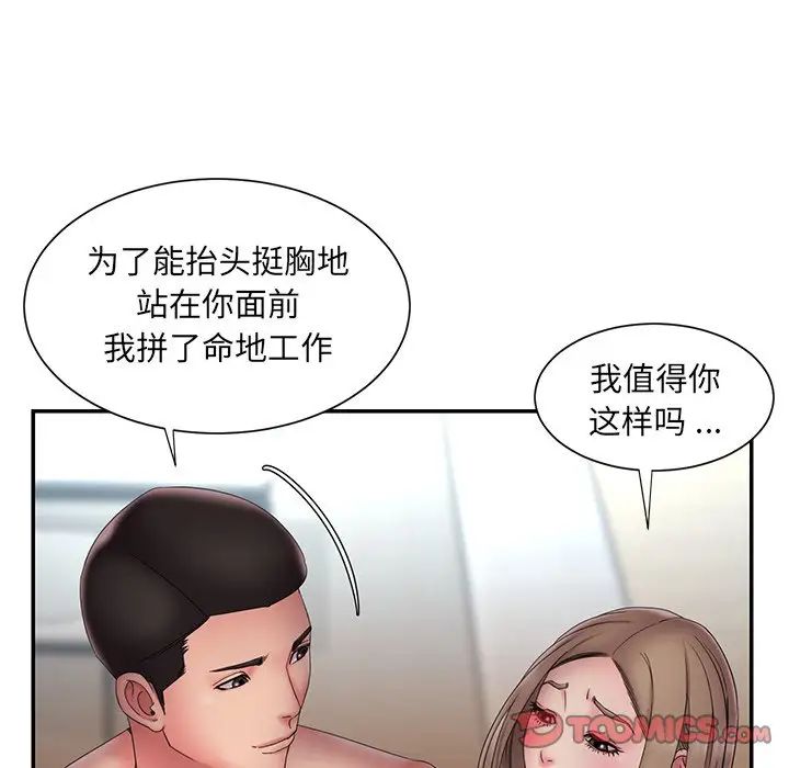 被拋棄的男人第27話
