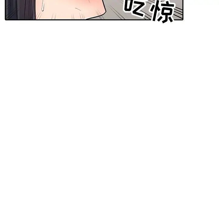 我的继母是寡妇第12话