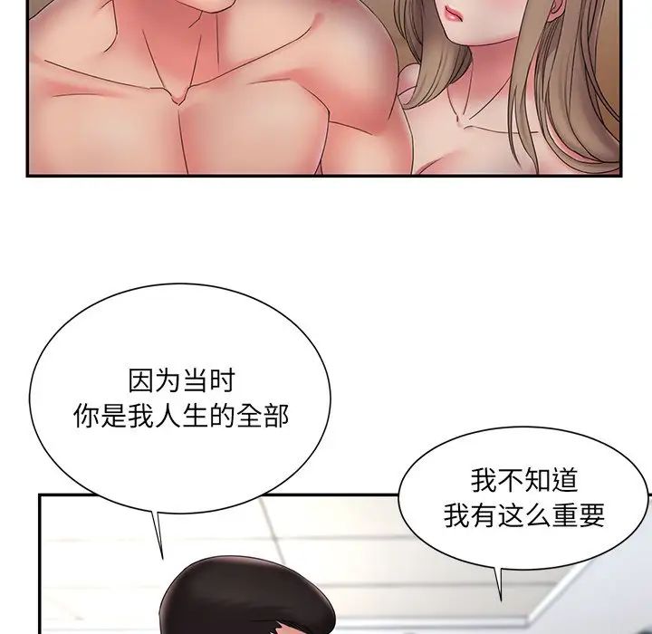 被抛弃的男人第27话