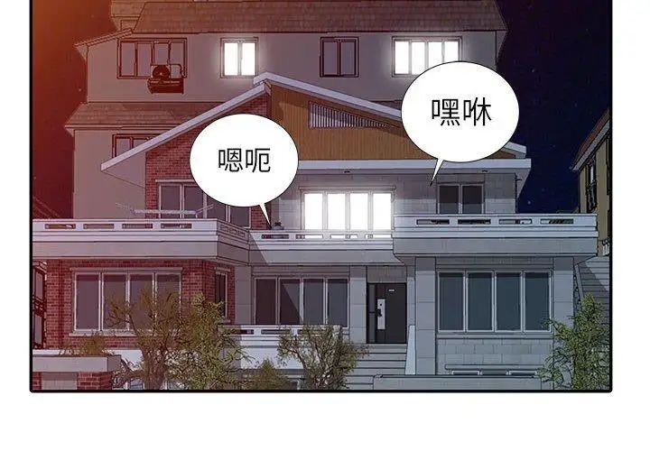 我的继母是寡妇第13话