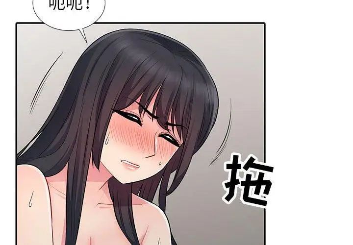我的继母是寡妇第13话