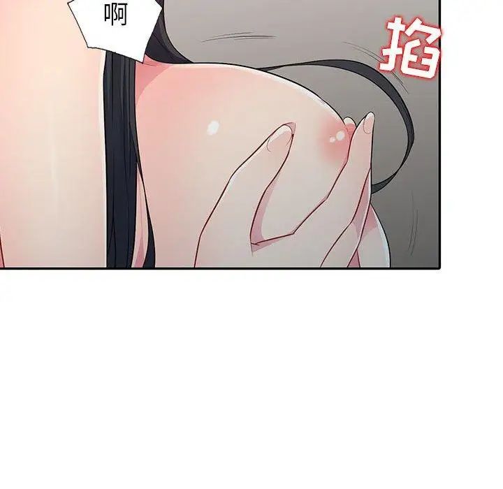 我的继母是寡妇第13话