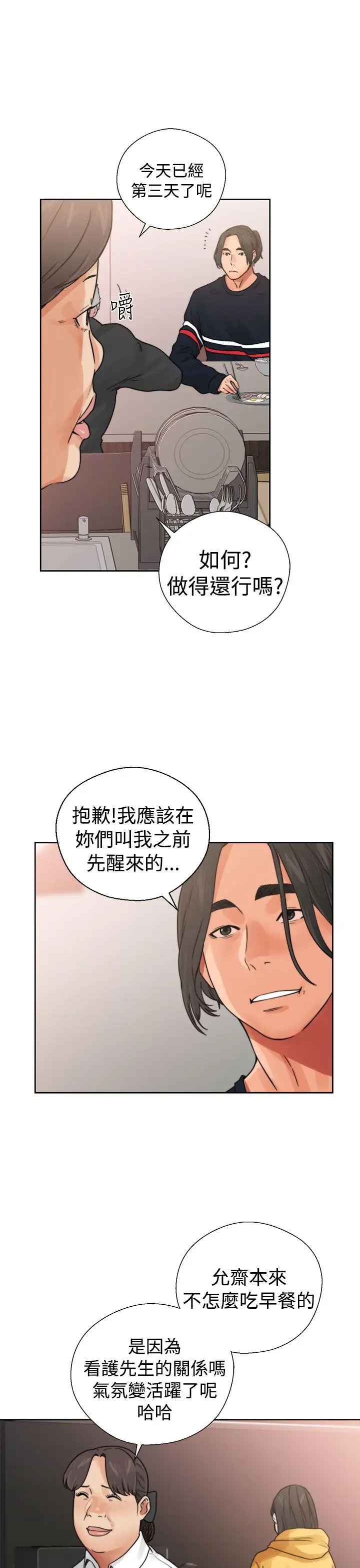 解禁第14话