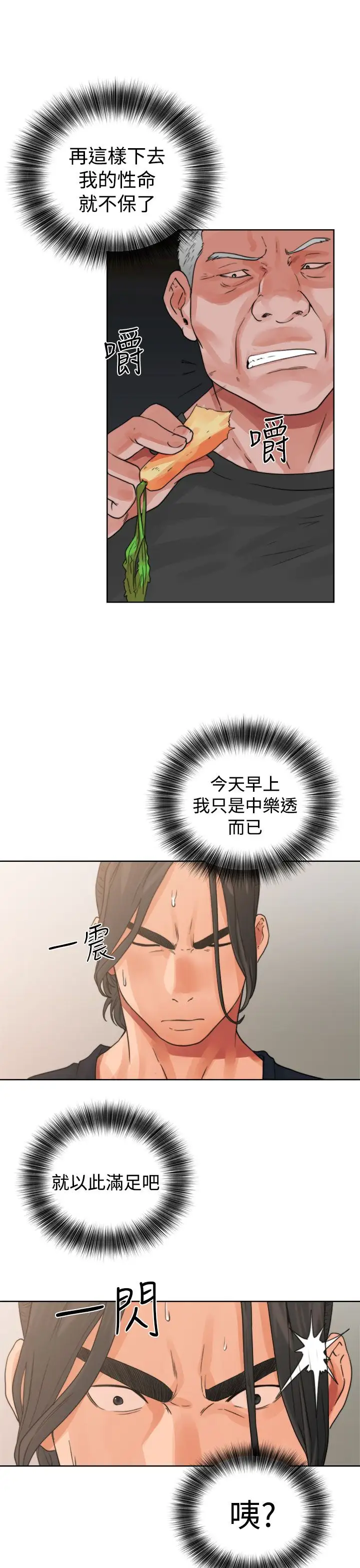 解禁第14话