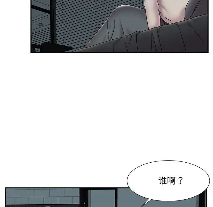《被抛弃的男人》第28话