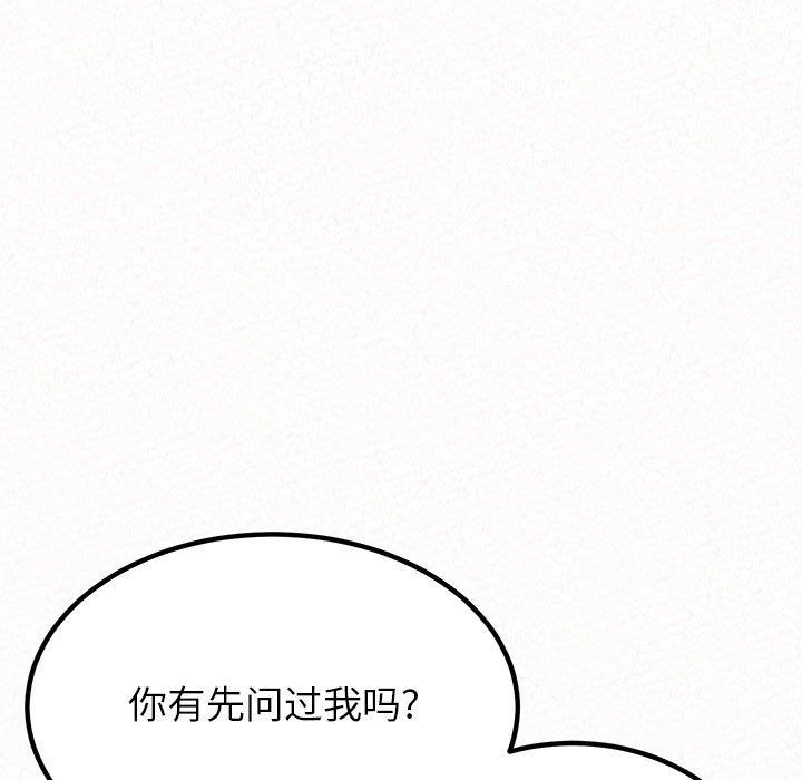 懵懂男生的戀愛史第35話
