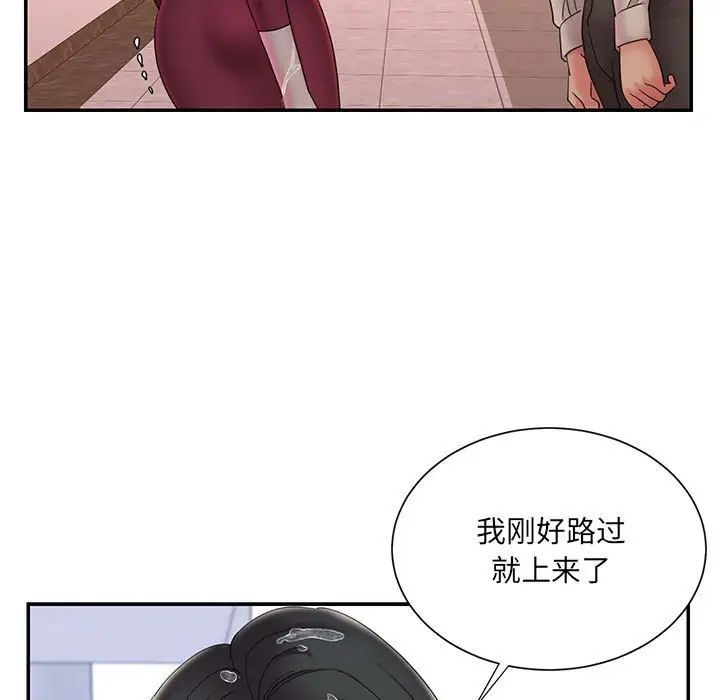 被拋棄的男人第28話