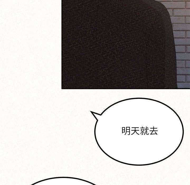 懵懂男生的戀愛史第35話