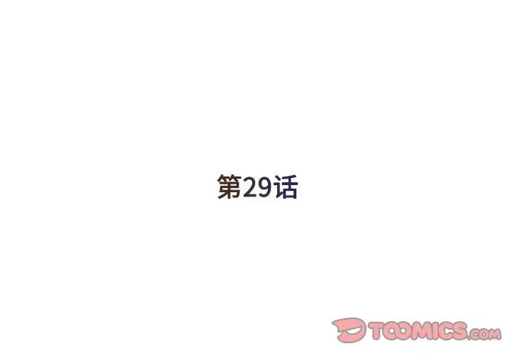 被拋棄的男人第29話