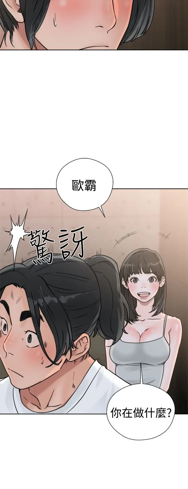 解禁第15话