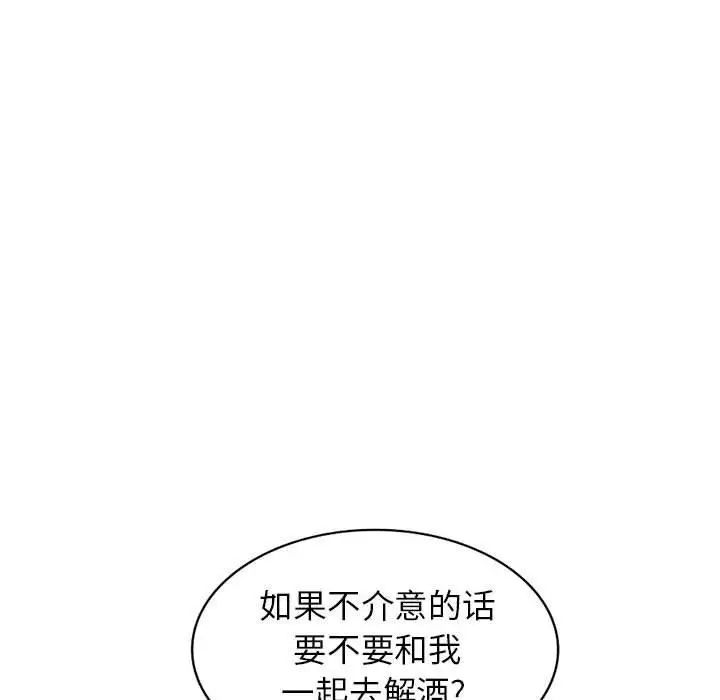 我的继母是寡妇第13话