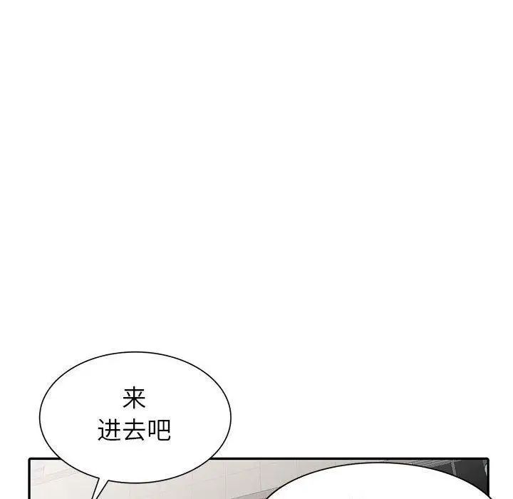 我的繼母是寡婦第13话