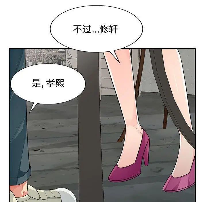 我的继母是寡妇第13话