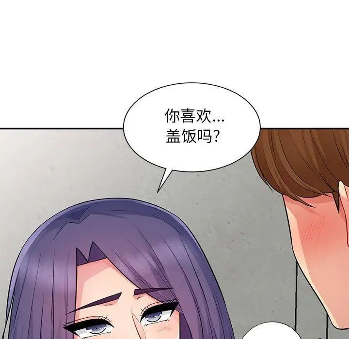 我的继母是寡妇第13话