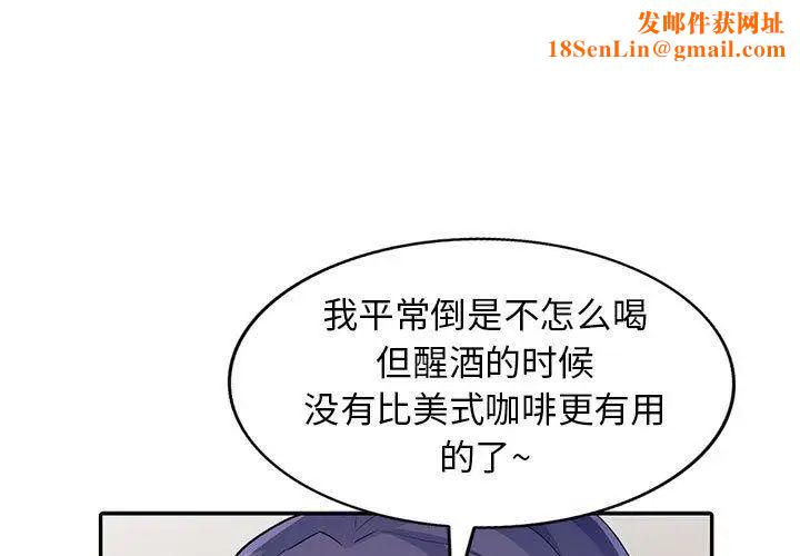 我的繼母是寡婦第14话