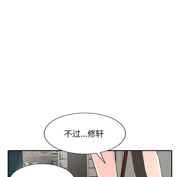 我的繼母是寡婦第14话