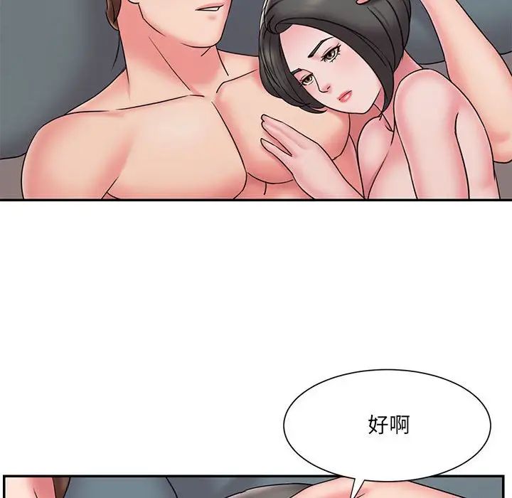 被抛弃的男人第29话