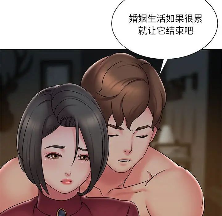 被抛弃的男人第29话