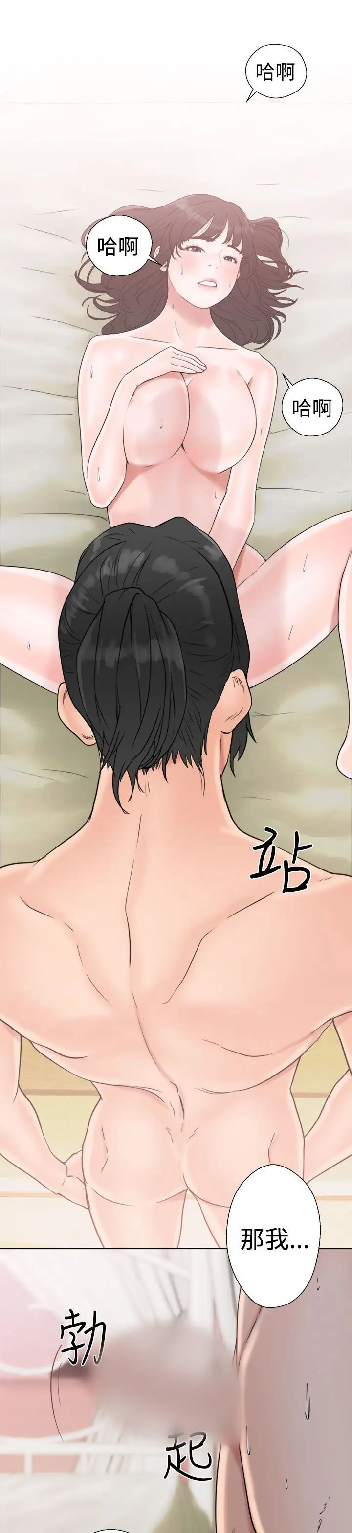 解禁第16话