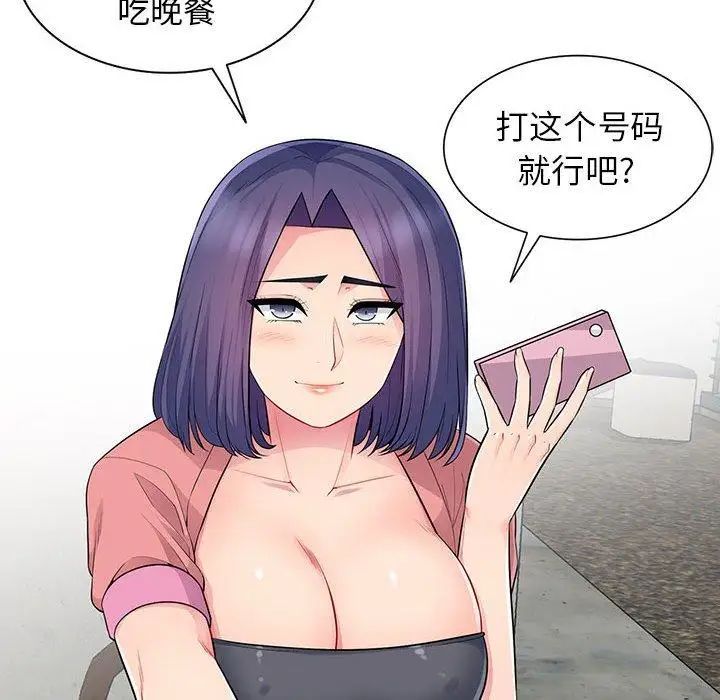 我的繼母是寡婦第14话
