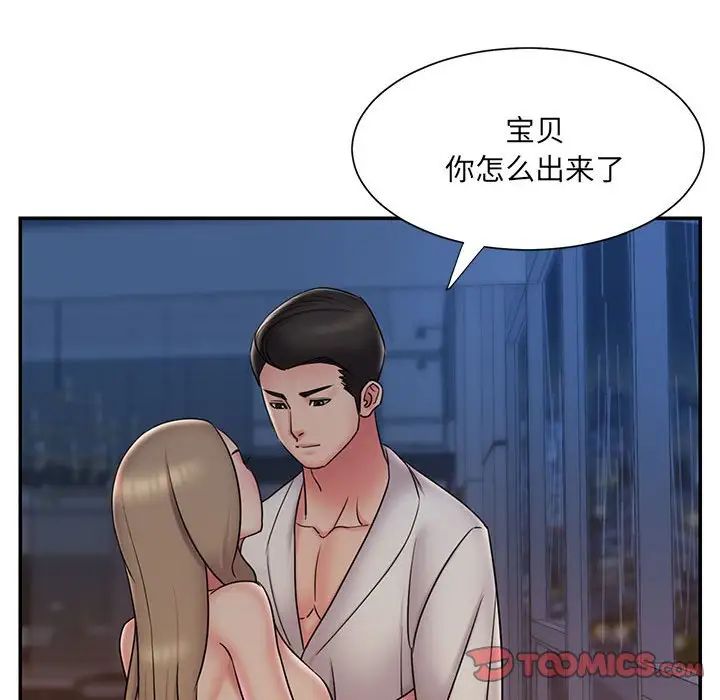 被抛弃的男人第29话