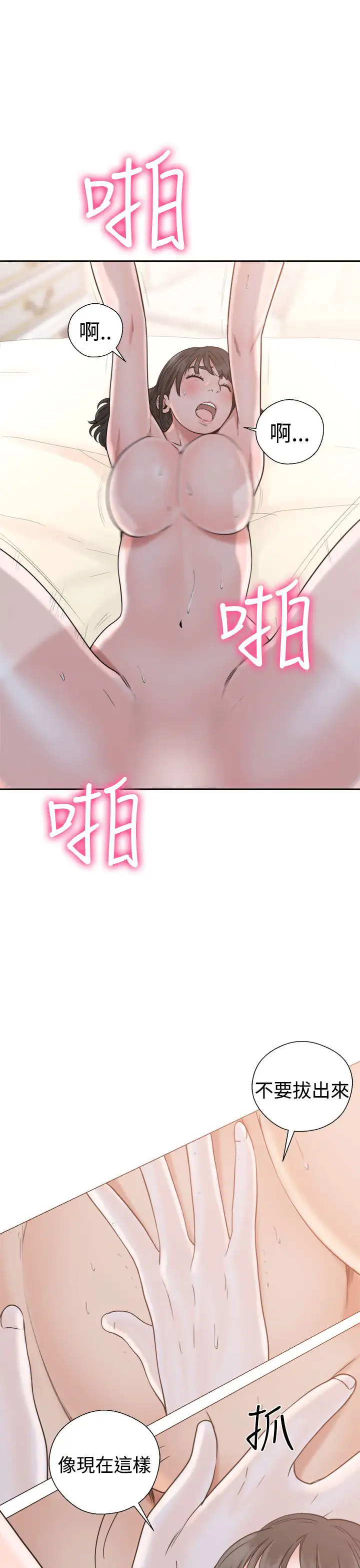 解禁第17话