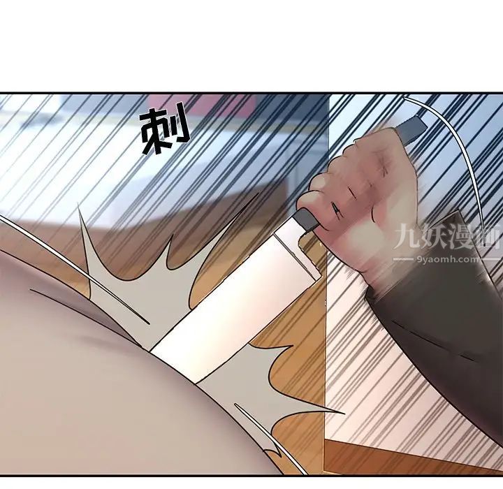 被抛弃的男人第30话