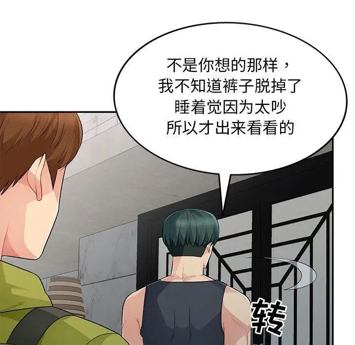 我的继母是寡妇第14话