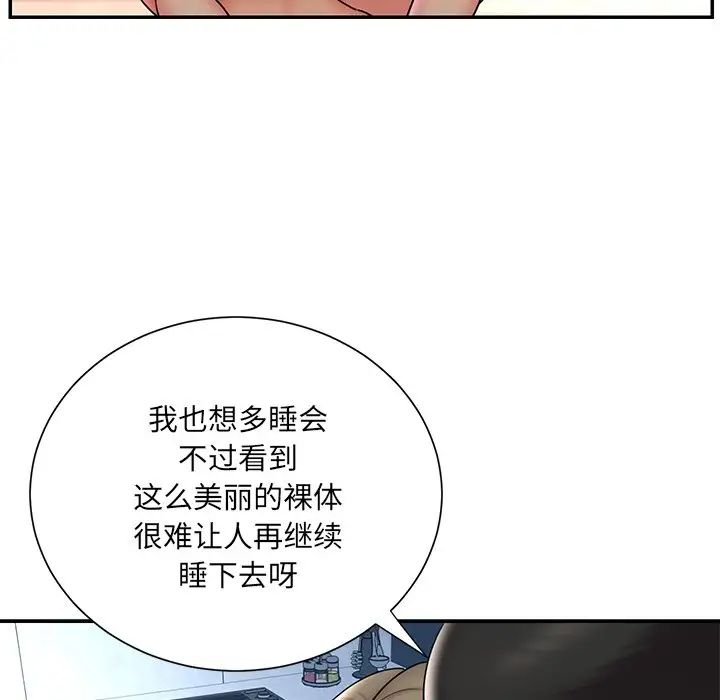 被抛弃的男人第30话
