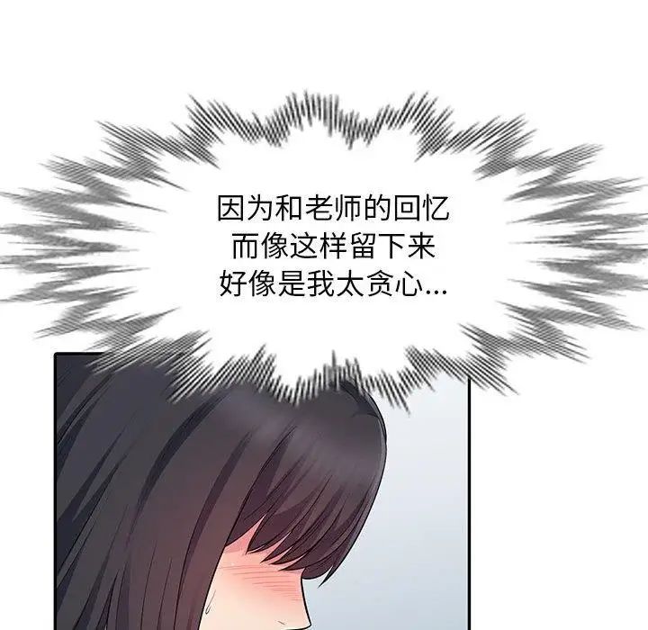我的继母是寡妇第14话