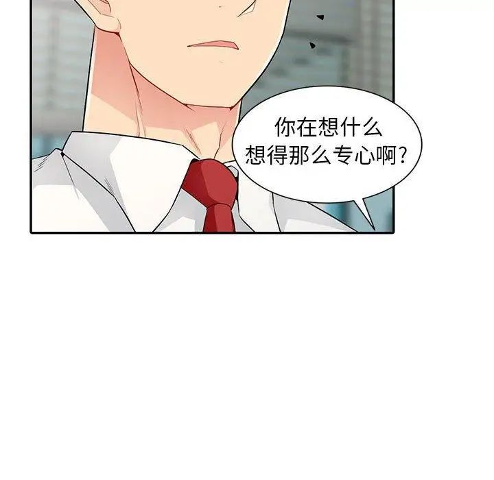 我的繼母是寡婦第14话