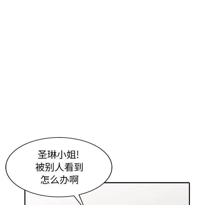 我的继母是寡妇第14话