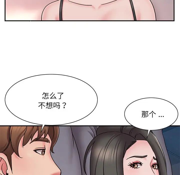 被抛弃的男人第30话