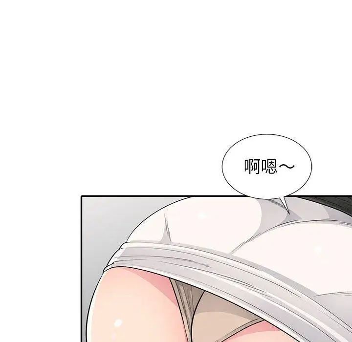 我的继母是寡妇第14话