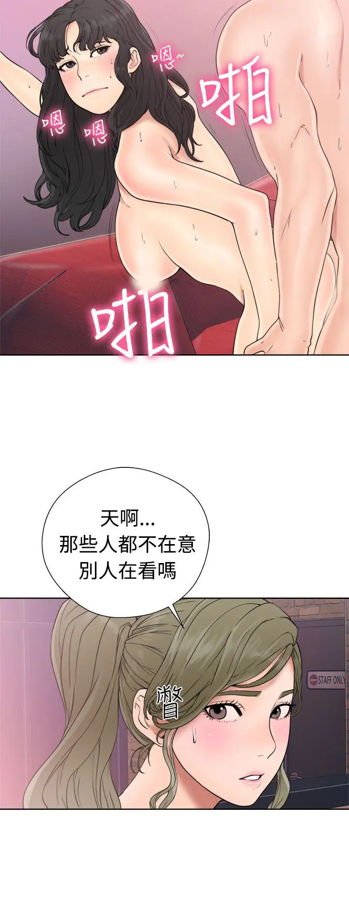 解禁第18话