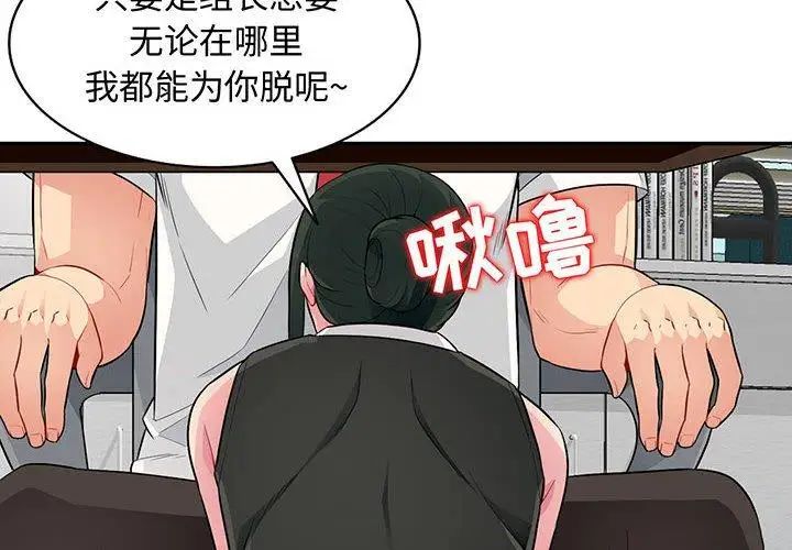我的繼母是寡婦第15话