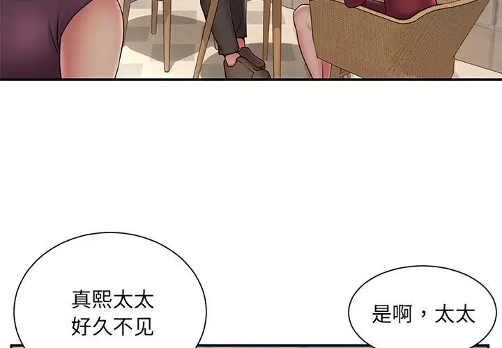 被抛弃的男人第31话