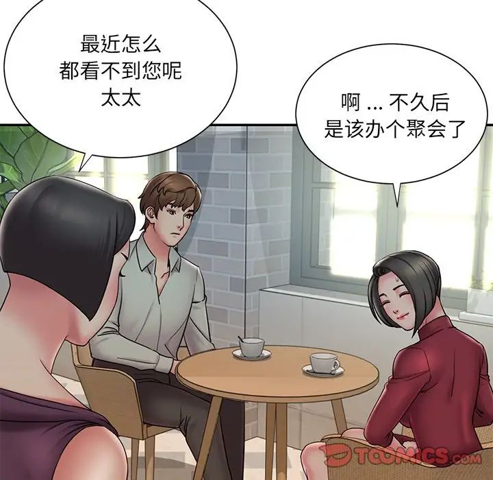 被抛弃的男人第31话