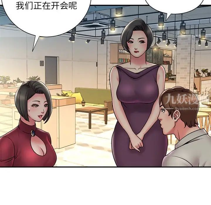 被抛弃的男人第31话