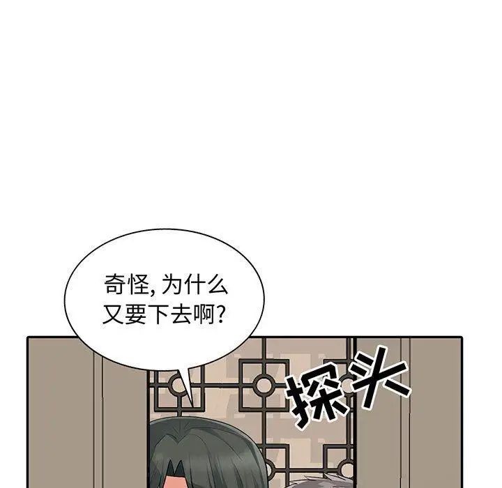 我的继母是寡妇第15话