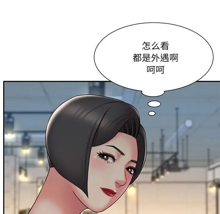 被拋棄的男人第31話