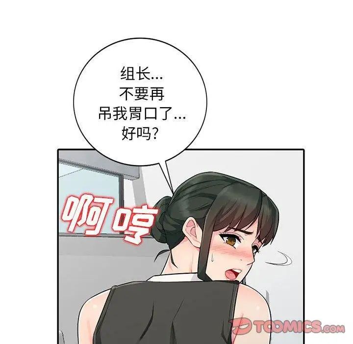 我的继母是寡妇第15话