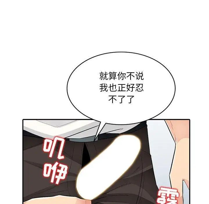 我的继母是寡妇第15话